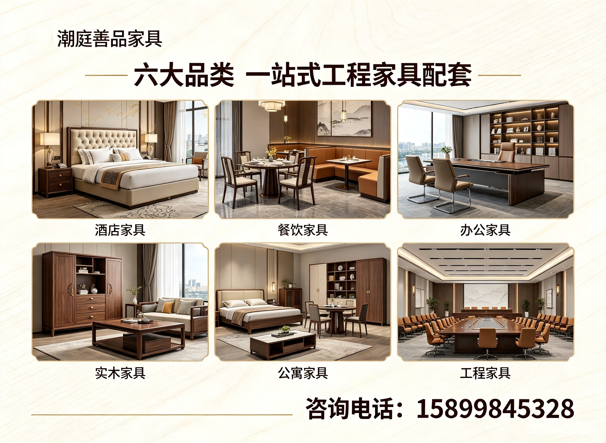 潮庭善品阳江线上分站